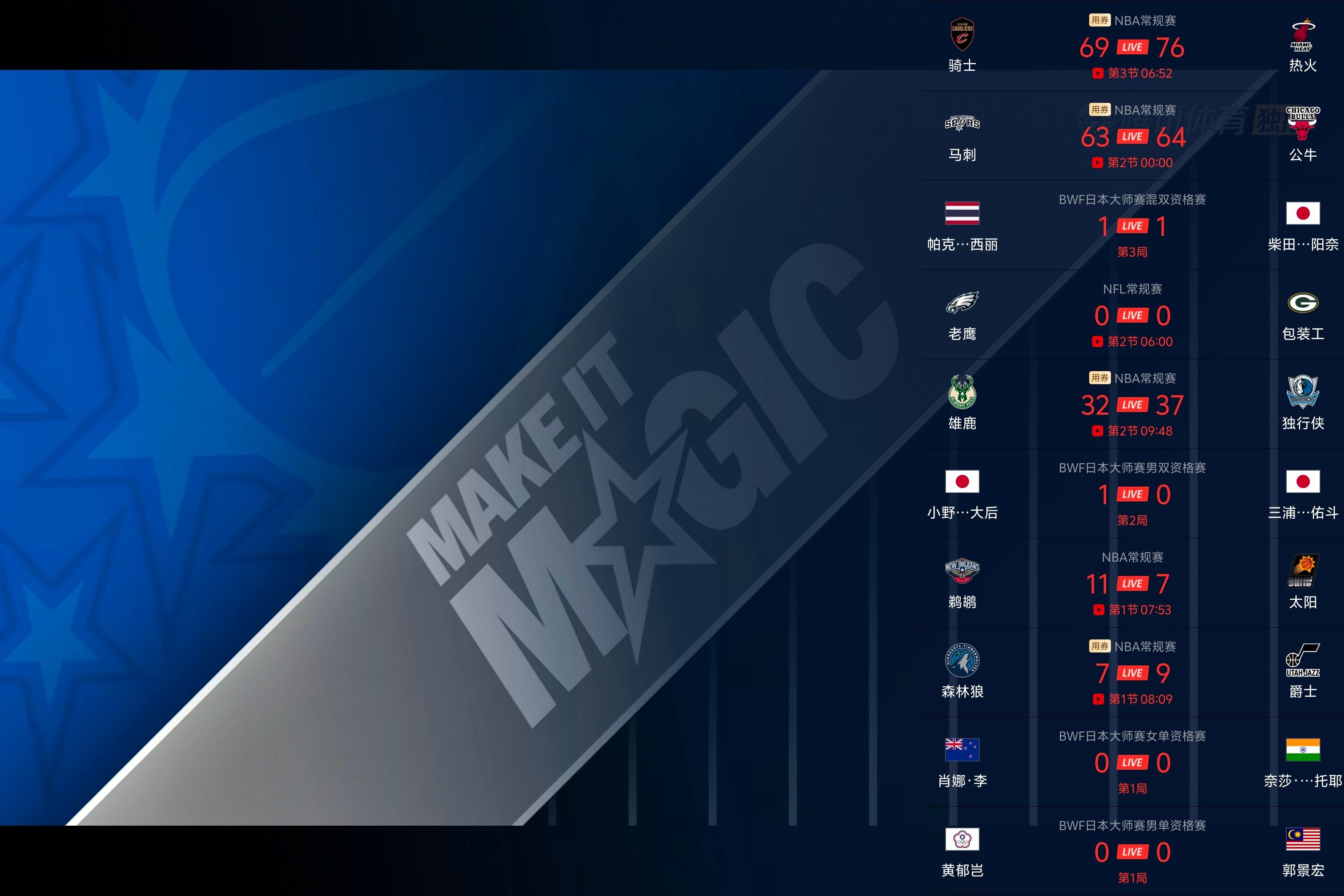 问一下大家腾讯体育里如何屏蔽自己不想看的比赛？一到周末弹出几十场比赛一多半都是自