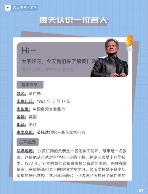 刚看到黄仁勋的发言上了热搜。这位英伟达掌门人表态“中国是世界重要科技产业中心”，