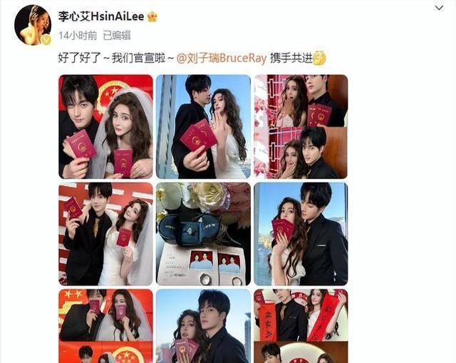 哇塞！这也太突然了吧！女神李心艾官宣结婚啦！对象还是小鲜肉刘子瑞！这消息一出，简