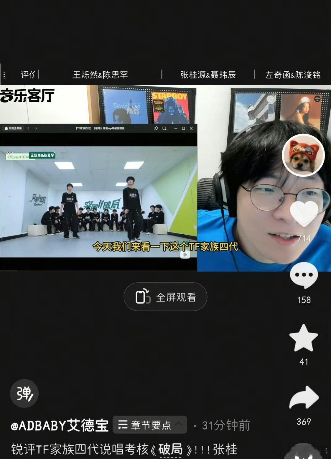 锐评tf四代说唱考核破局业内音乐博主发布观点评析TF四代说唱考核舞台，参与考核的