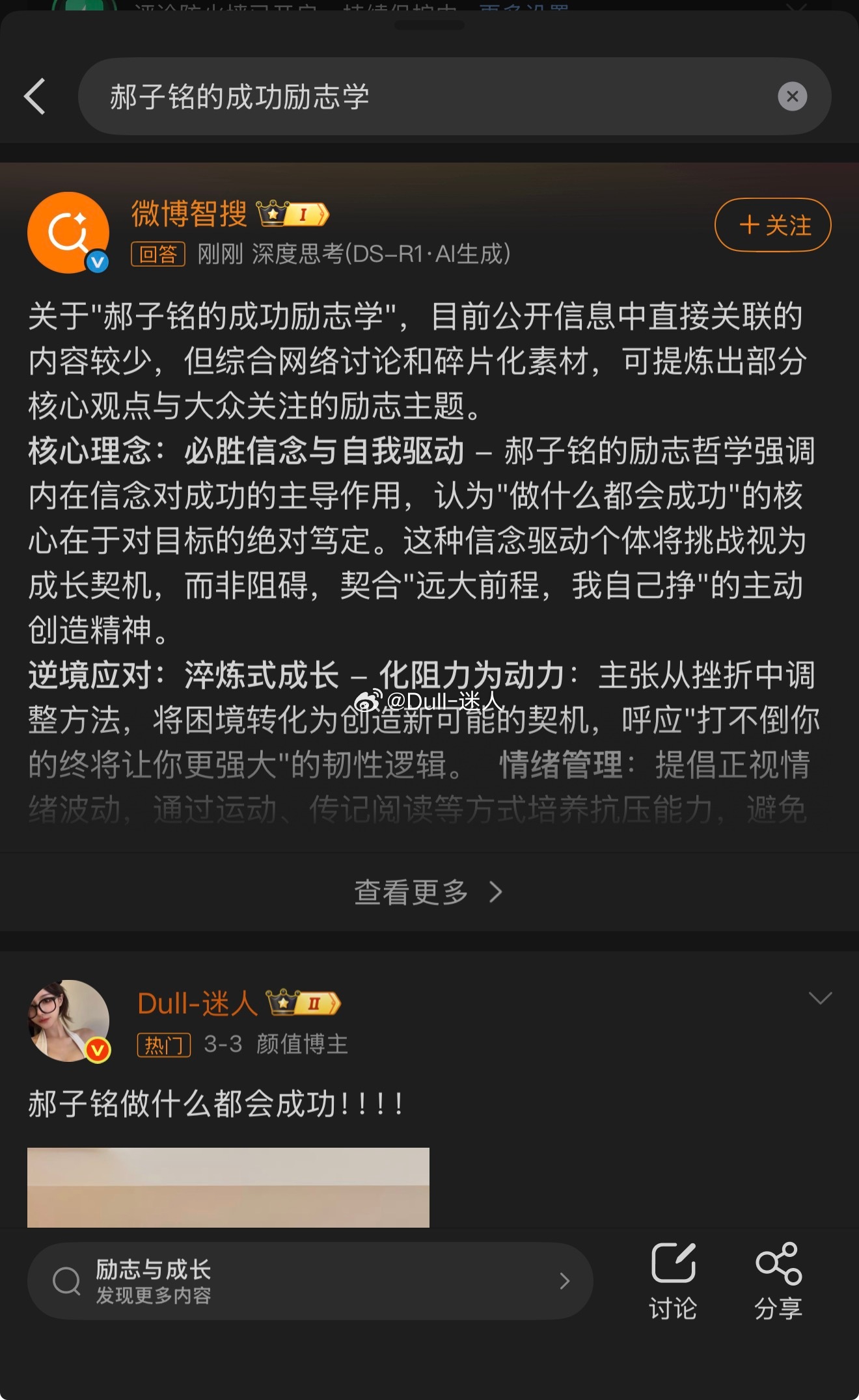 不是……微博你…… 