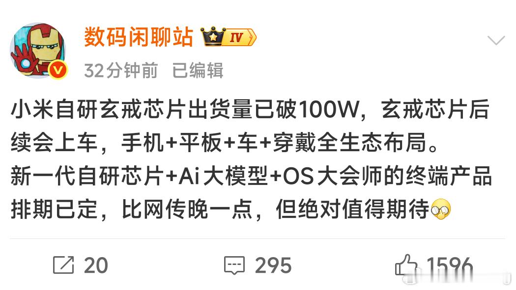 期待新一代终端