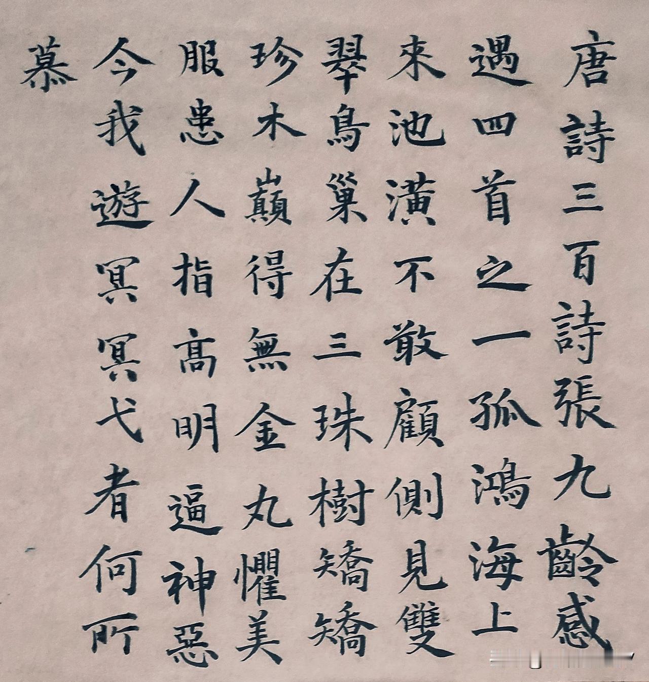 #打卡每日练字！#