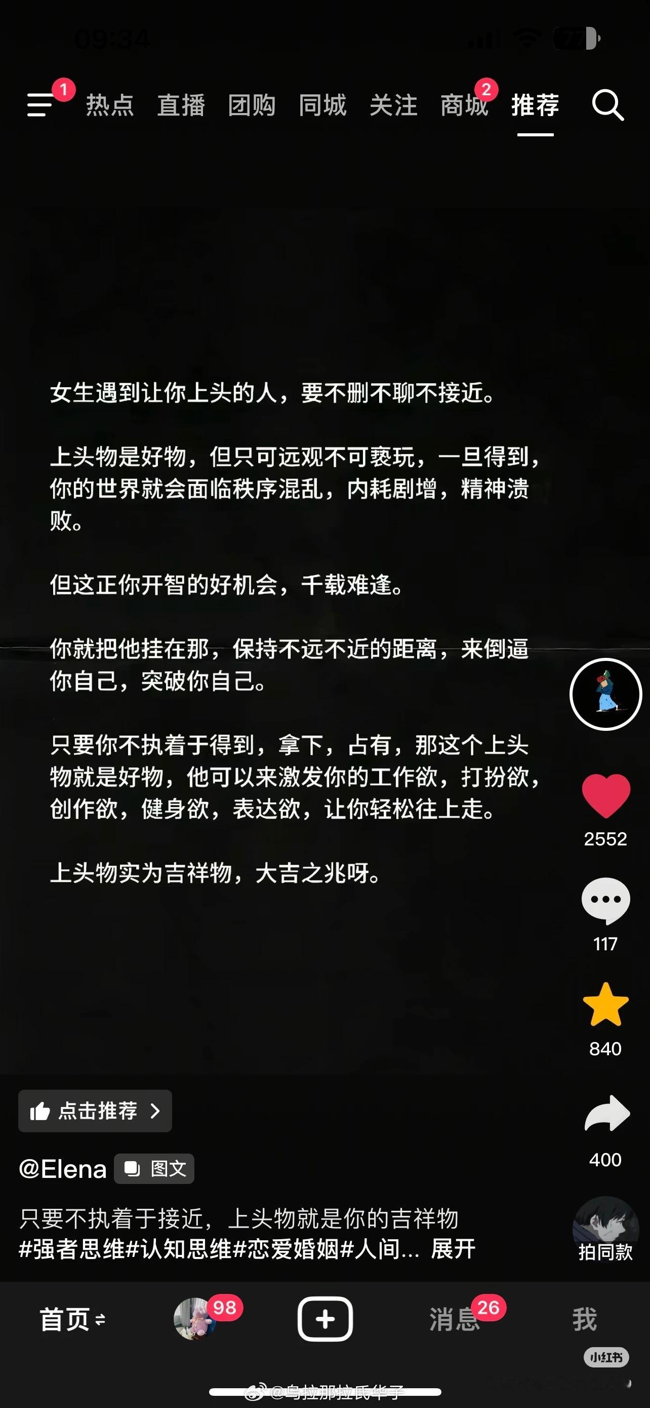 每个人出现都是为了让你改变 变得更好 斗志昂扬 让你懂得无情可破全局 不入局不痛