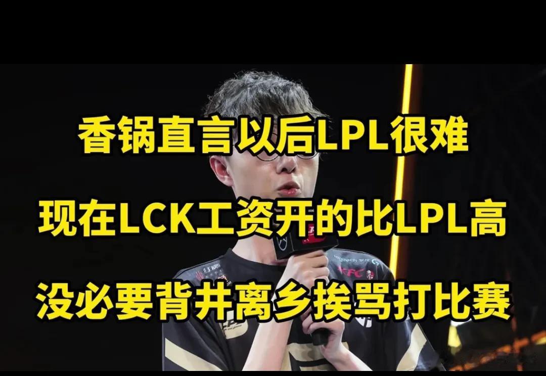 LCK赛区十支战队，每年都冒出很多天赋选手，还有一些原来在LPL赛区的强力韩援想