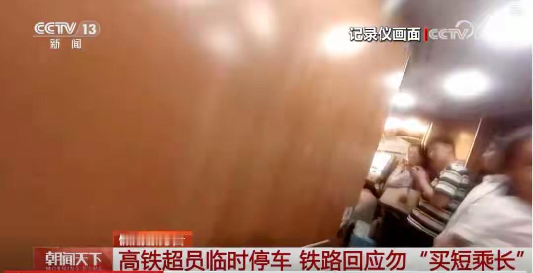 高铁买短乘长与买长乘短你怎么看“买短乘长”的乱象，是公共服务没跟上民生需求。铁路