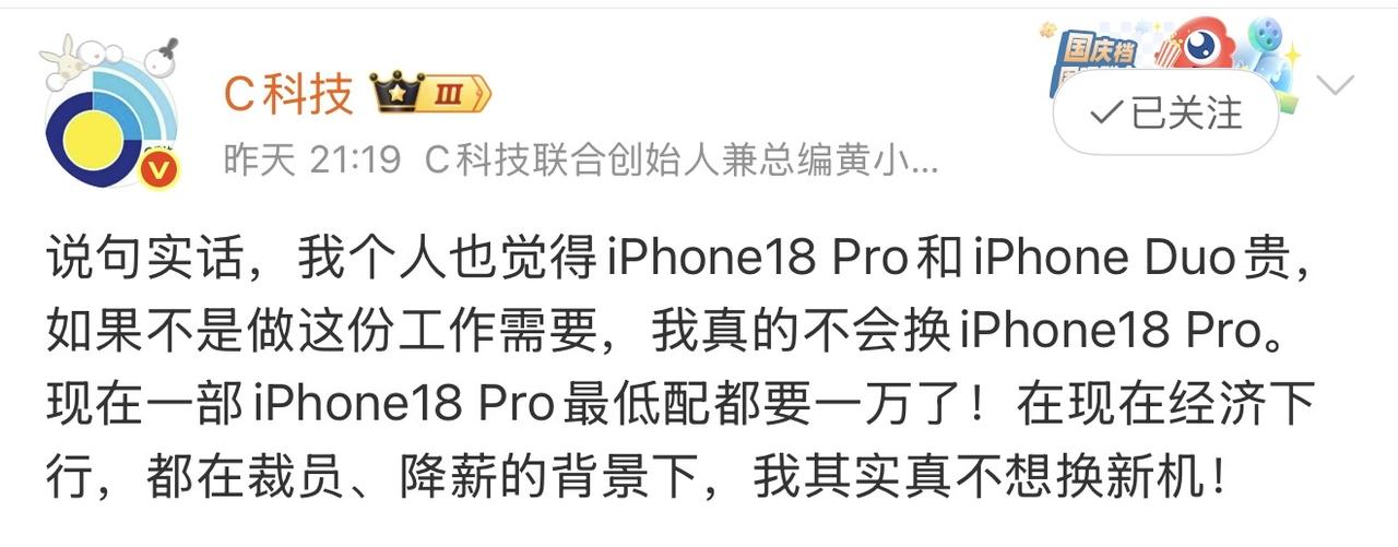 你会花小2万买台手机吗？

当下手机早已从年年必换的快消品，变成耐用型工具。iP