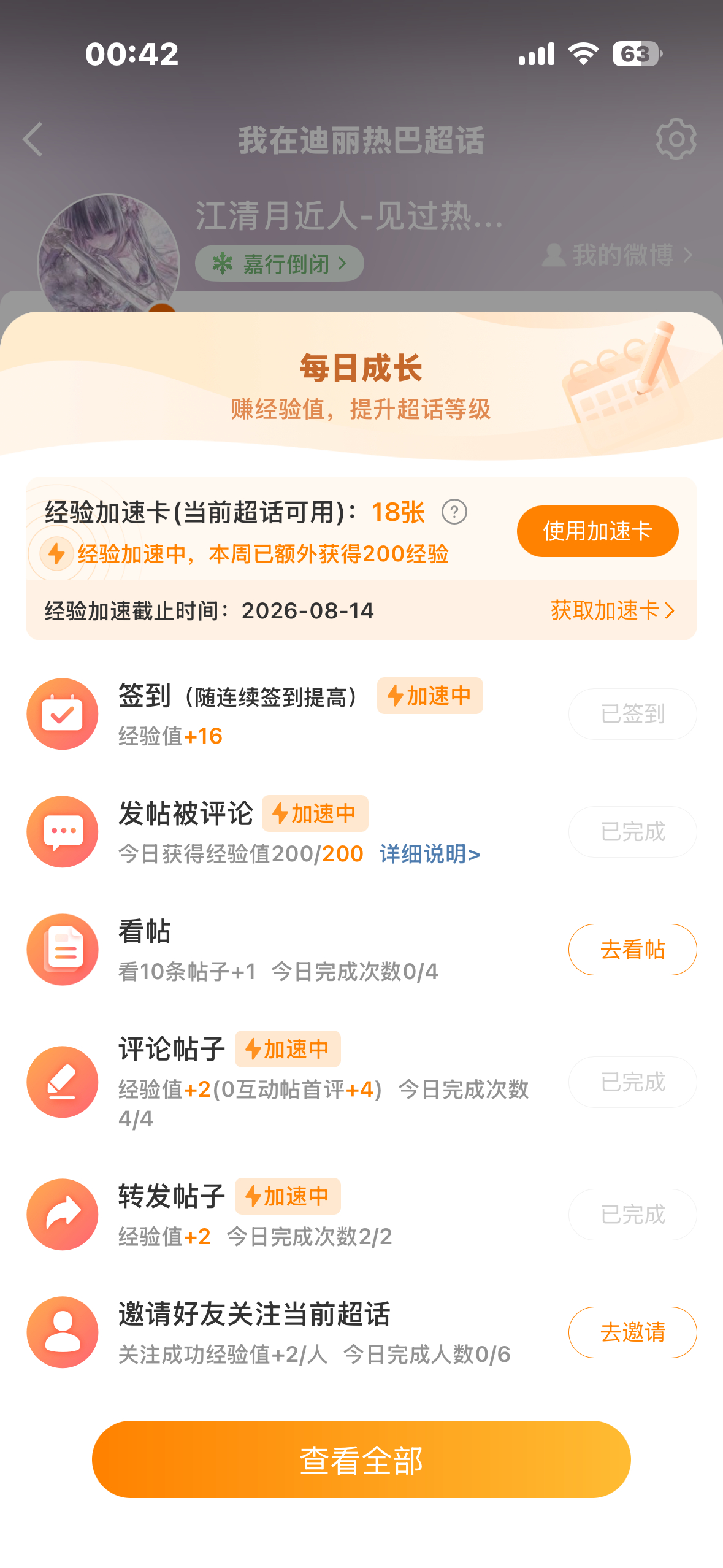 满  专栏 · jyz