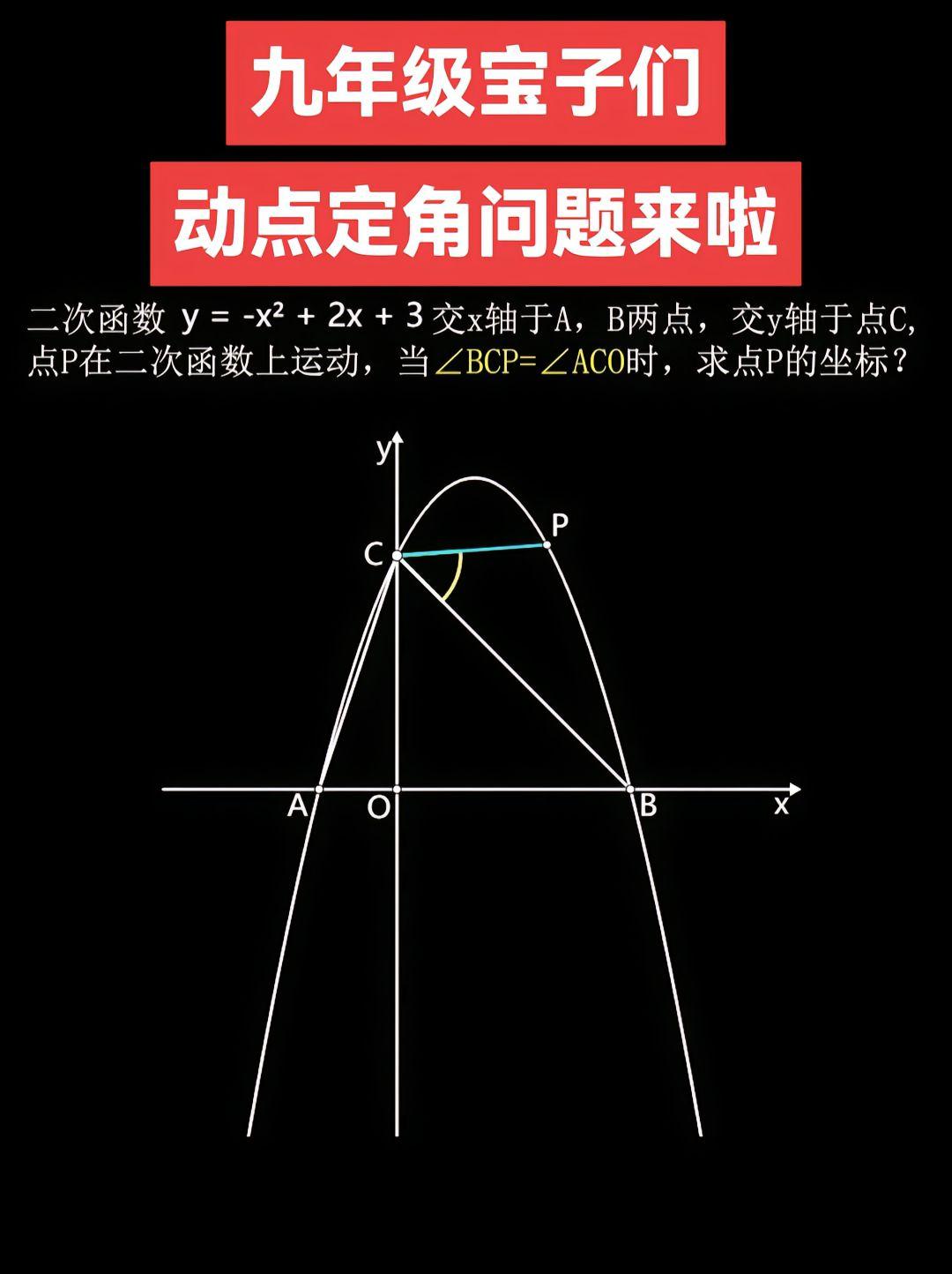 提示：过B点作AB的垂线垂交符合条件的AP为点M，过M作x轴的垂线——