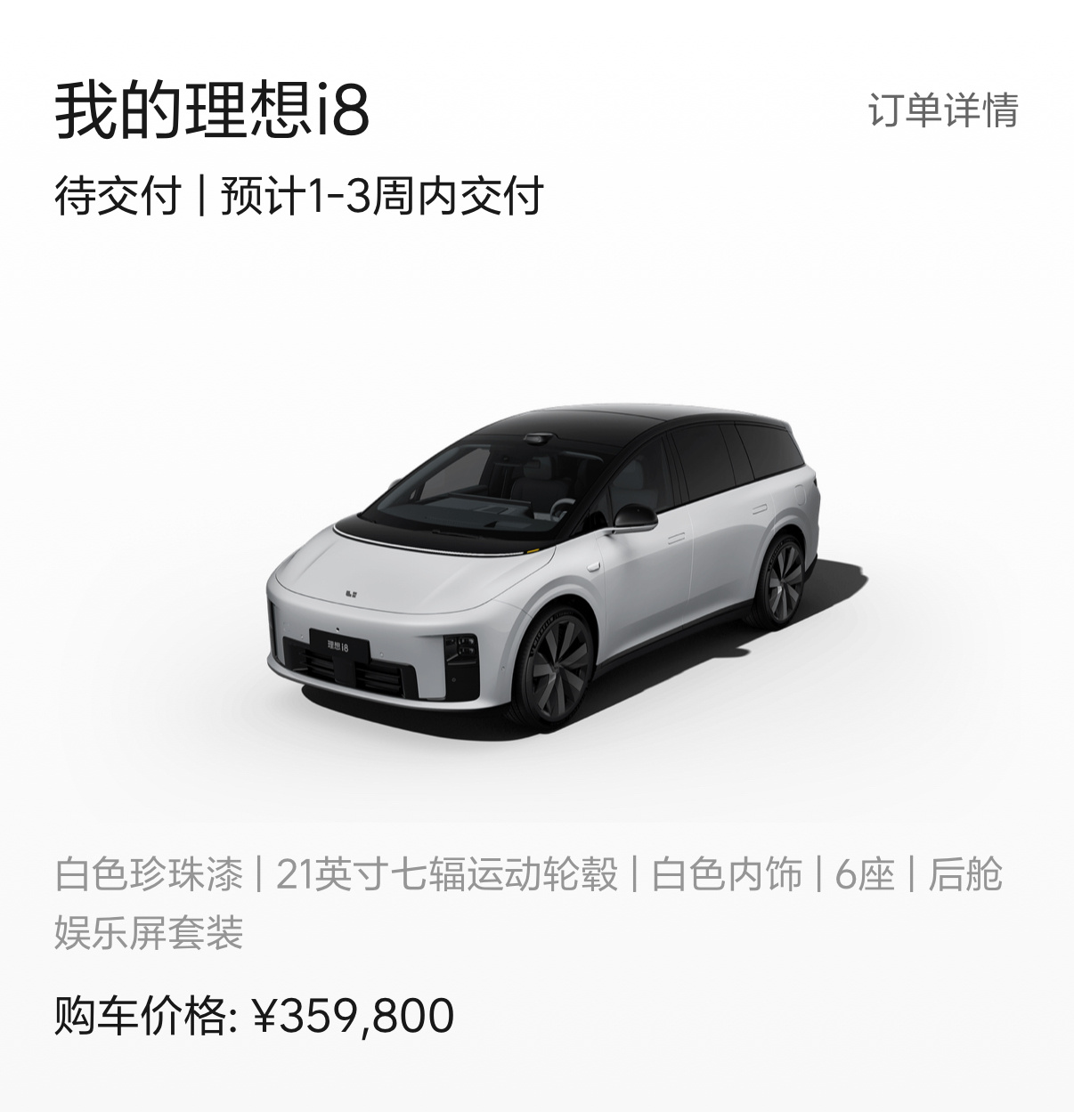 已经是迫不及待想提车的状态了。 ​​​