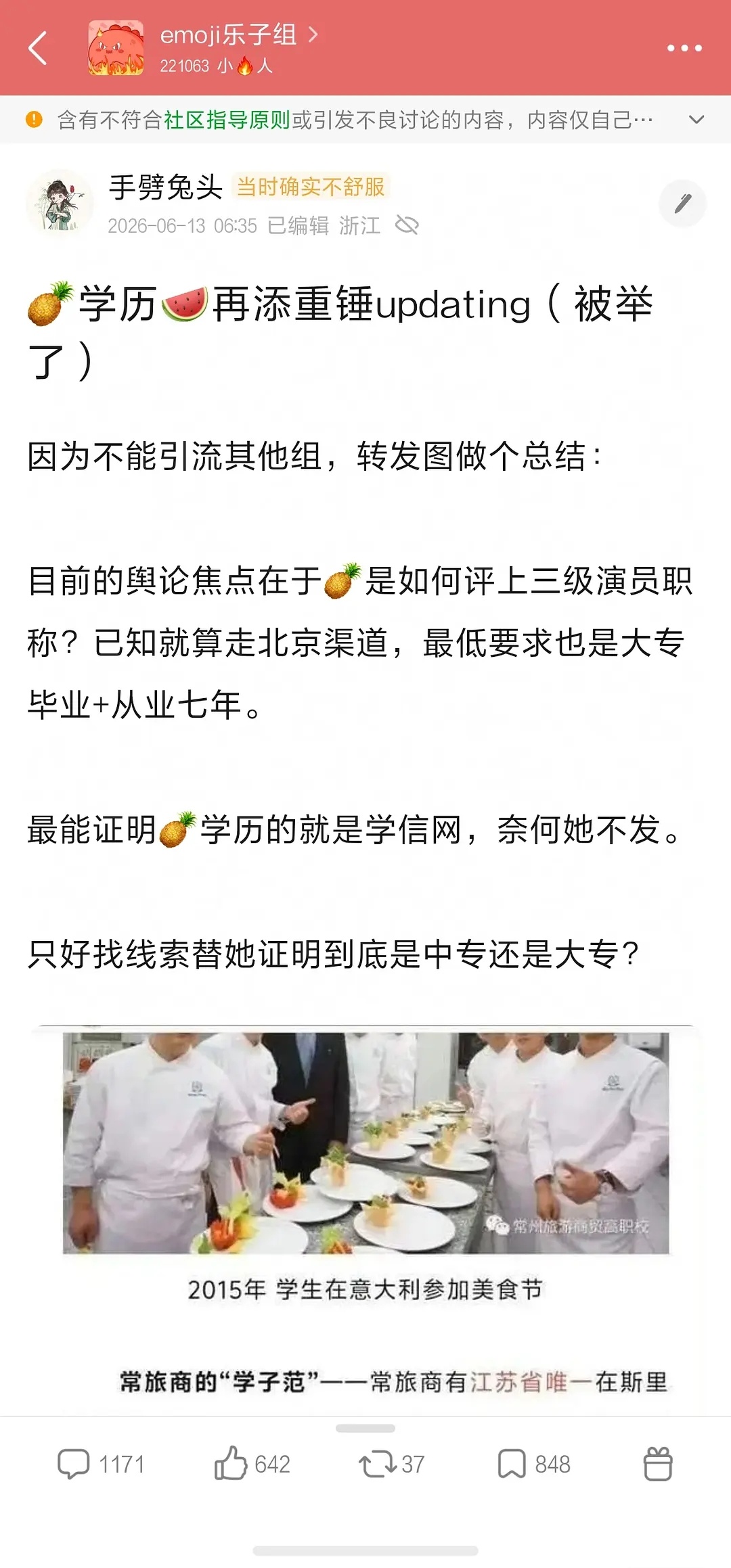 这个帖子给掐了吗瓣人在新楼和评论区各种发图 