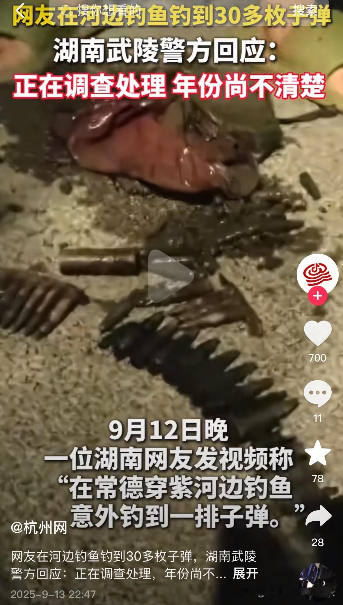 钓鱼佬真是个神奇的职业，除了鱼钓不到，什么都钓的到。
近日，湖南一钓鱼佬在常德穿