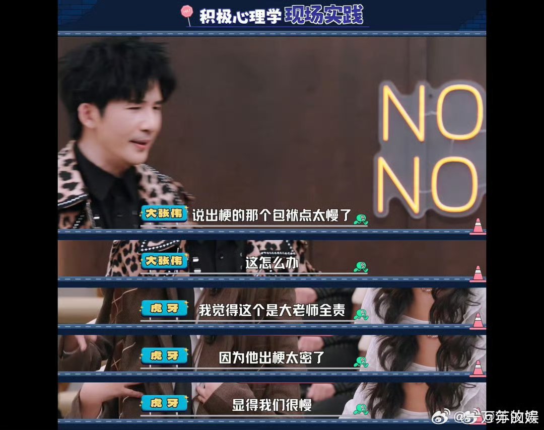 差评积极心理学差评积极心理学真的很治愈，节目用轻松方式告诉我们，不必因外界质疑否