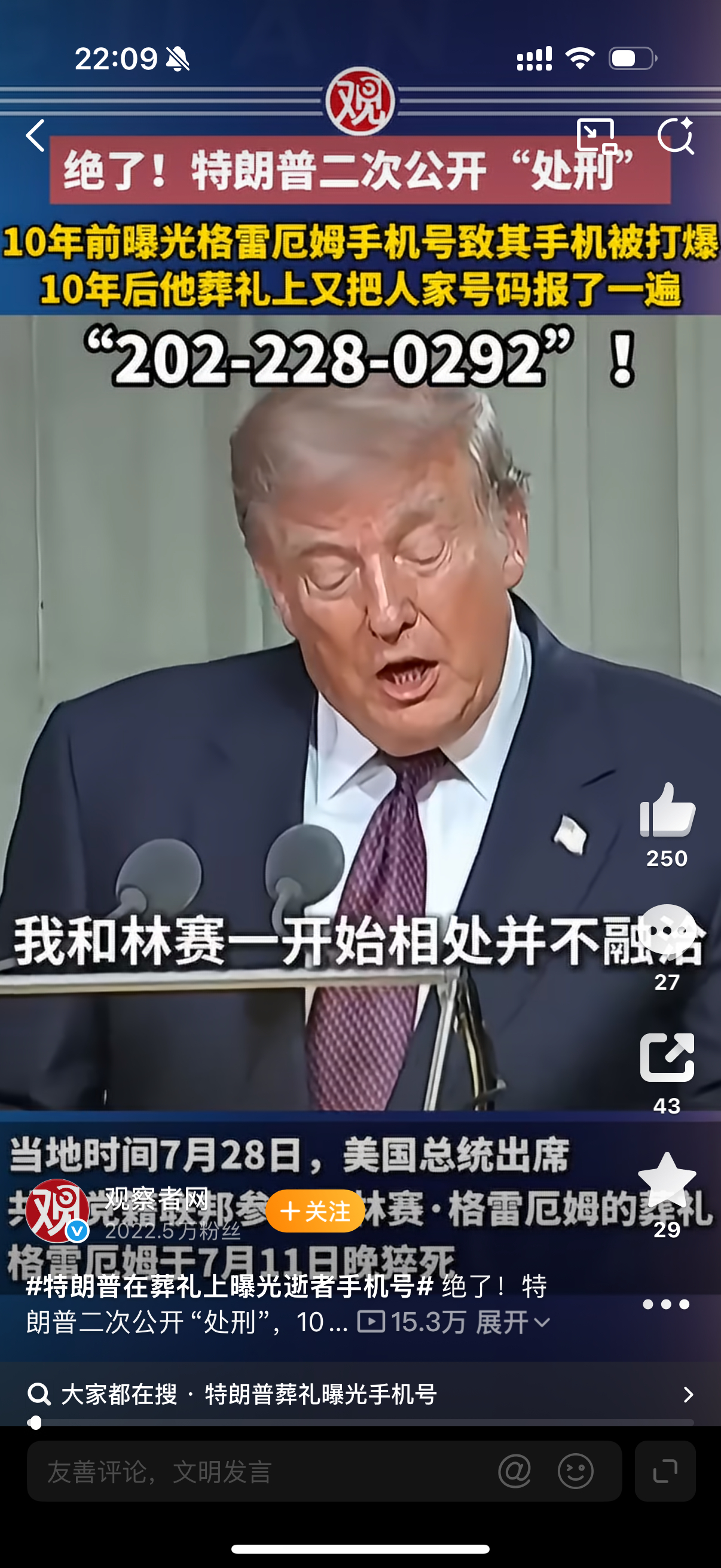 特朗普在葬礼上的一系列举动实在离谱，当众念逝者号码，还打瞌睡偷偷吃糖，完全不顾场