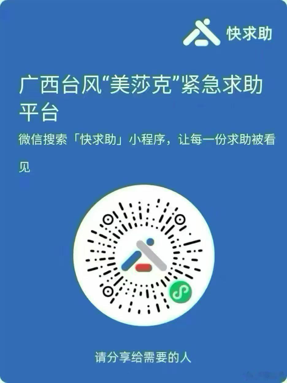 六蓝水库决堤横县离我老家就几十公里受台风影响已经成这个样子了请大家关注一下六蓝水