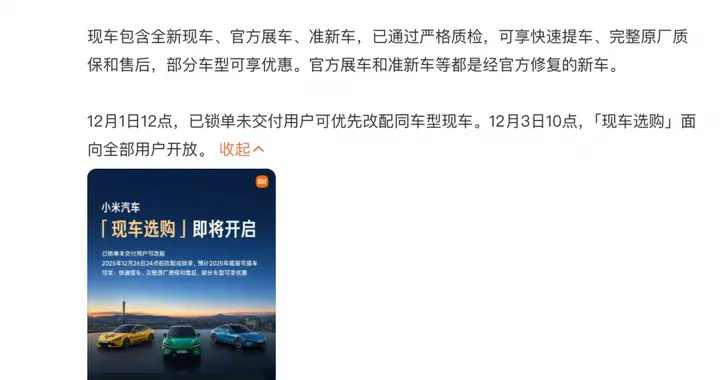 TechWeb微晚报：外卖大战6个月烧掉近800亿元，小米汽车将开放“现车选购”