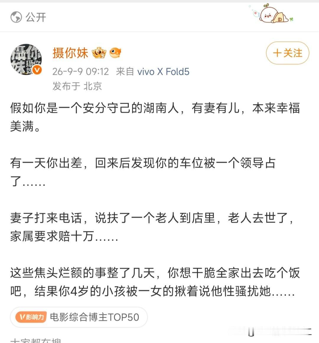 假如你是个老实本分的湖南人，有妻有儿，本来幸福美满……