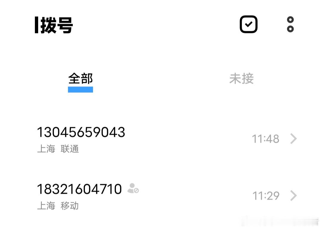 从中午开始，你们行不断有人给我打电话让我开办借贷业务，说一定要加我微信。我一头雾