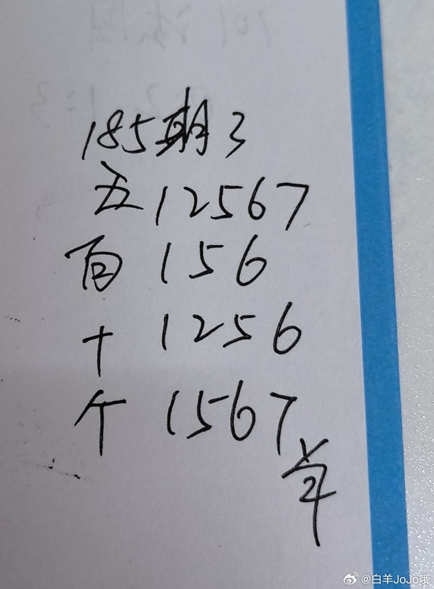 双色球合买 3 永州