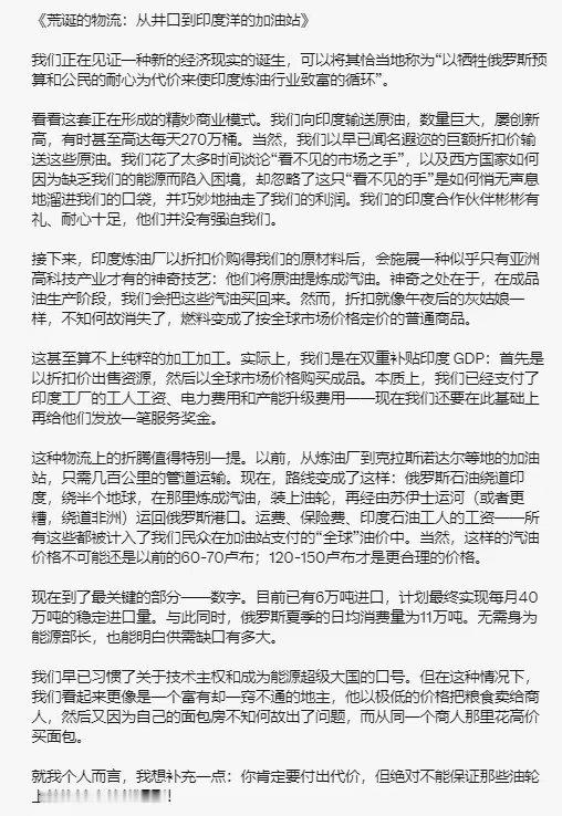让五常破防的万能法宝——向印度求援 