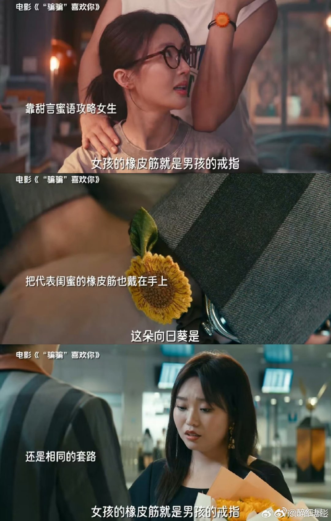 骗骗喜欢你 全员抽象派  《骗骗喜欢你》以新颖的笑点和独特的剧情设计，成为跨年档