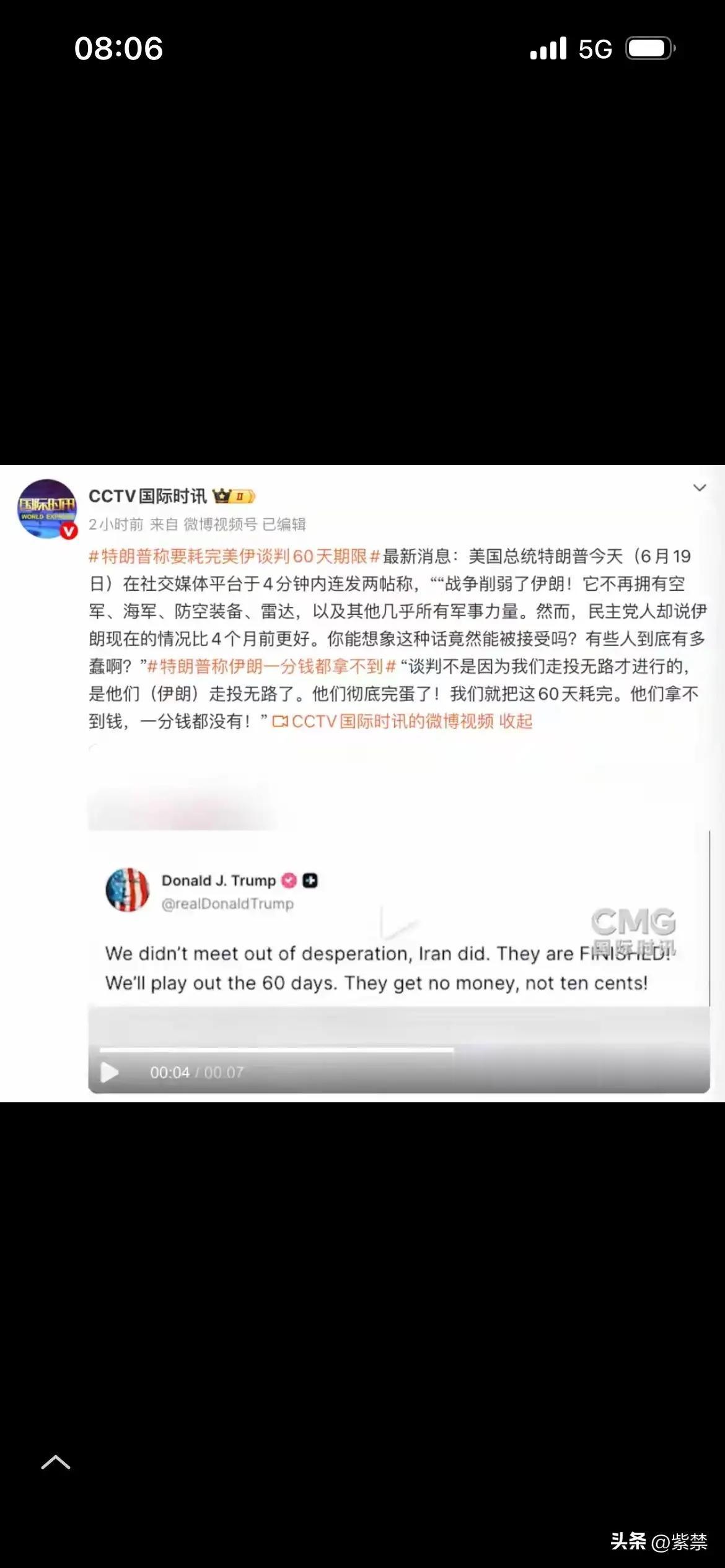 墨迹还没干，刀子已经捅过来了。

6月17日，美伊刚走完"云端签字"的流程，一份