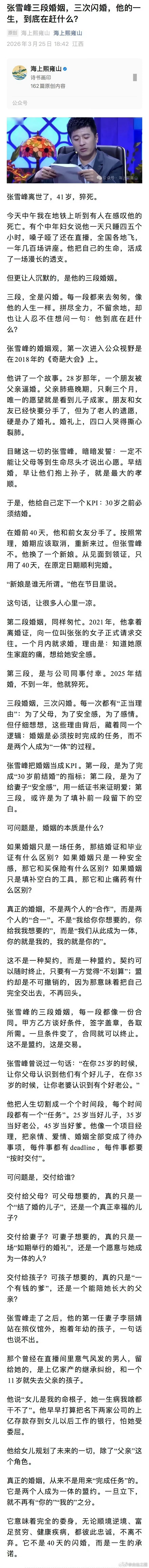 毫无疑问，张雪峰是一个对社会有益的人，一个伟大的人，但是普通人不能如他那般折腾，