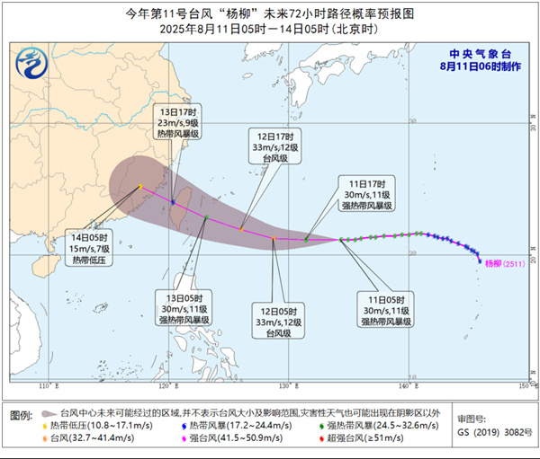 【#杨柳最强可达台风级#】#杨柳将登陆福建东部沿海#据中央气象台消息，今年第11
