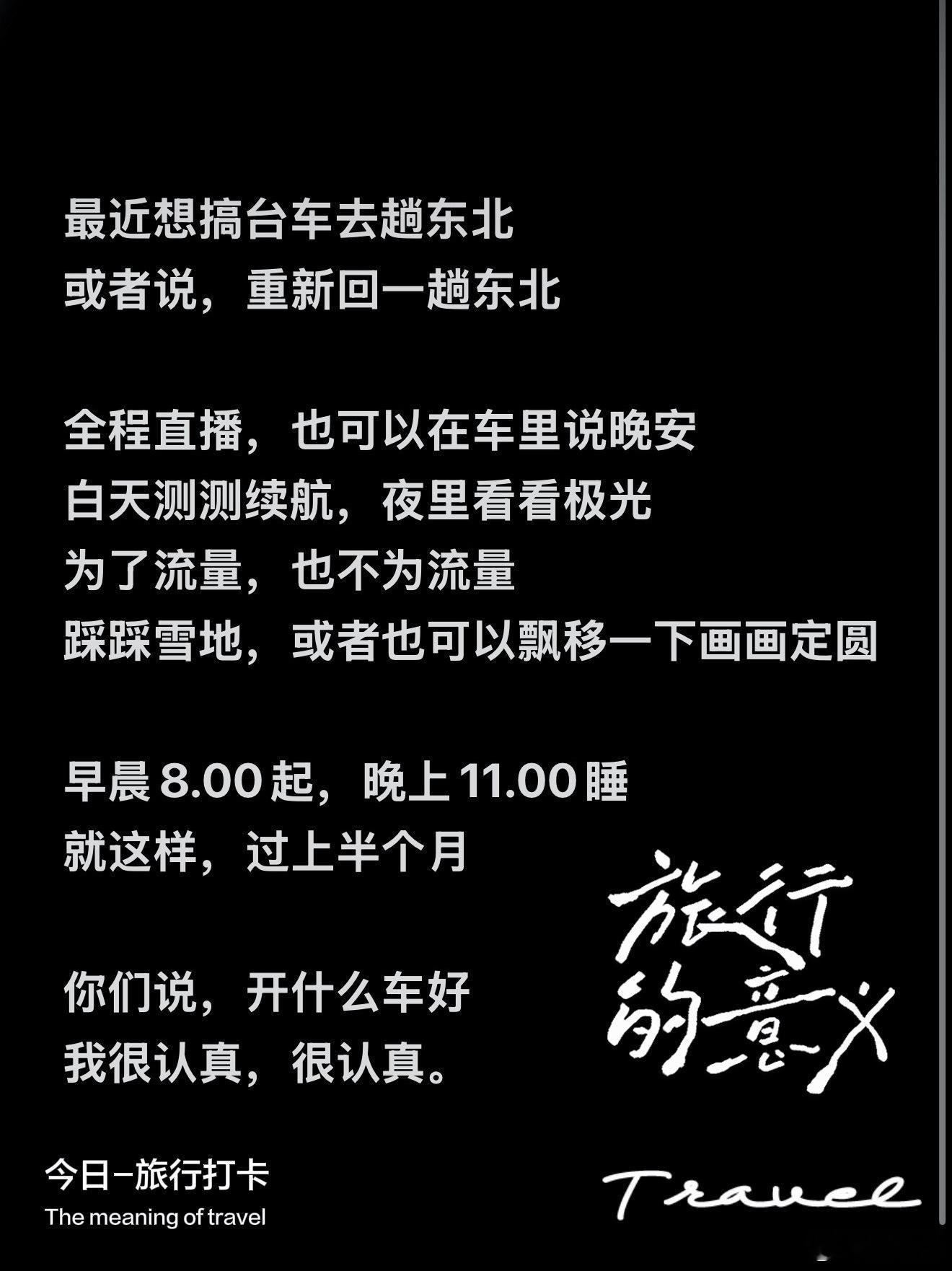 新能源汽车东北新能源汽车﻿﻿ 杭州