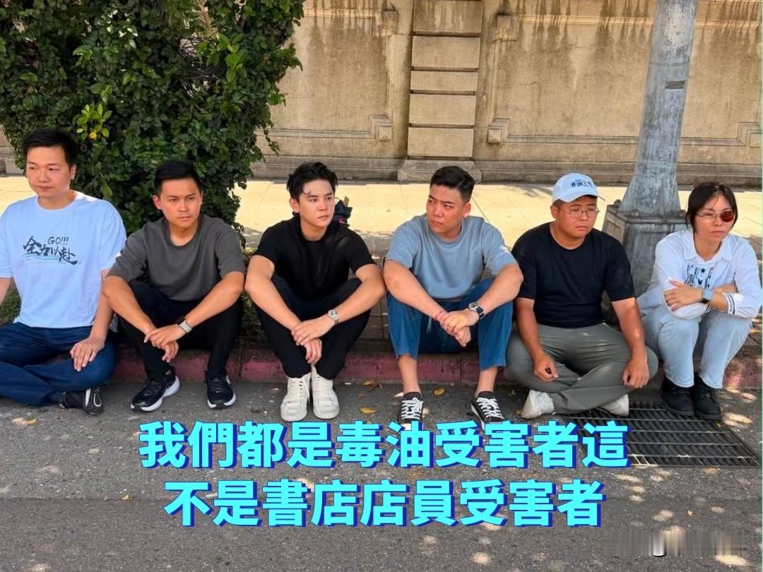 事情闹大了，台湾地区一级沙拉毒油的事还没过去，越闹越大，绿油油没人出来担责，一直