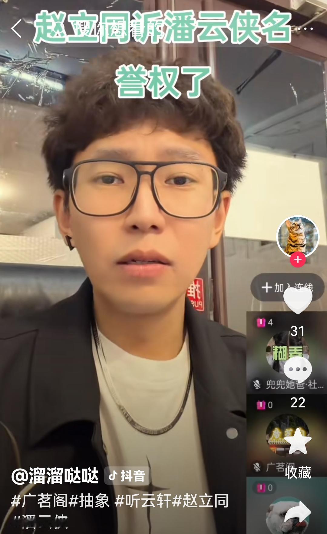 赵立同真得告了潘云侠吗？听云轩 赵立同