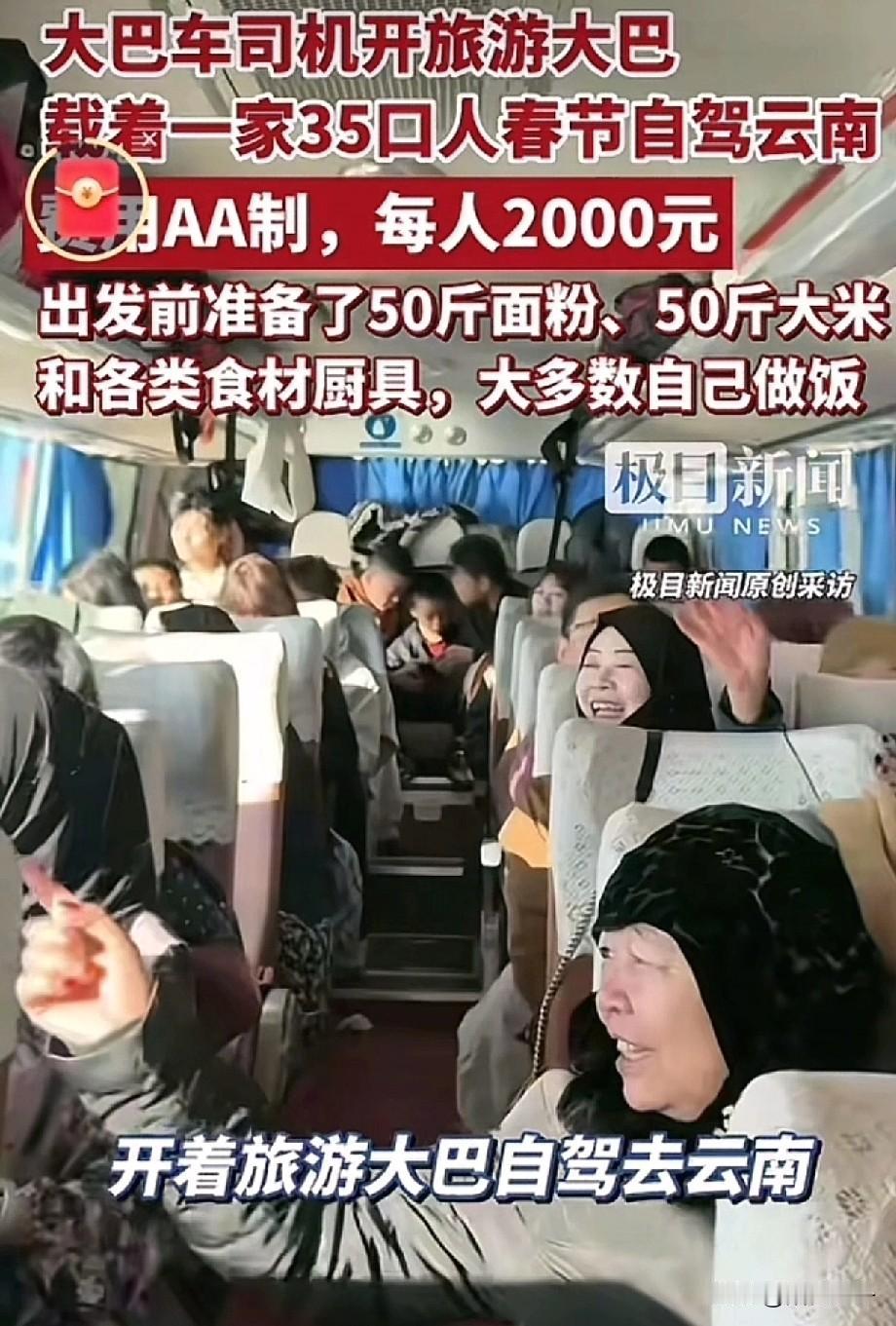 青海一家35口人开大巴春节自驾游！[赞]
太让人羡慕了！一大家人有说有笑，边走边