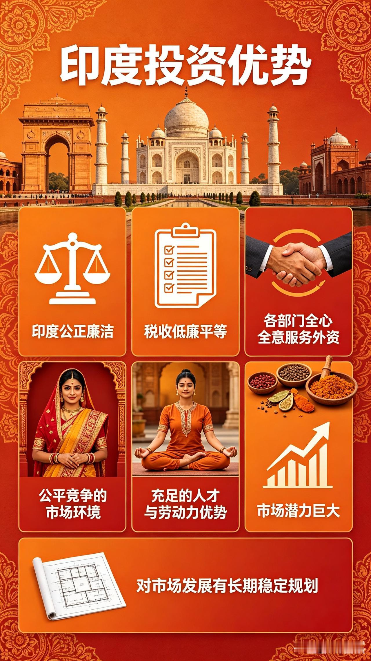 莫迪说话，说得真是漂亮啊！
特别是“各部门全心全意为外资服务”这一条，并没有放在