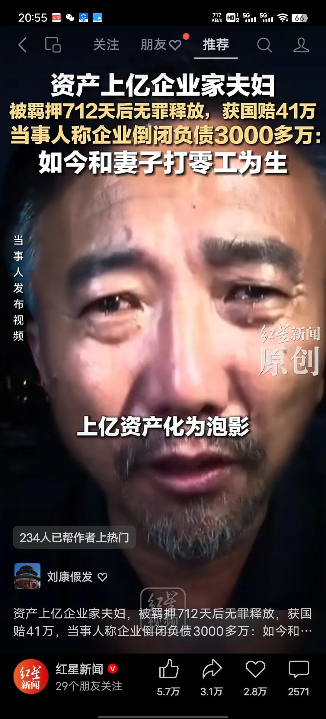 上亿资产化为泡影，要不说扶持一个企业不会，直接把一个企业干倒闭，那觉得有这个本事