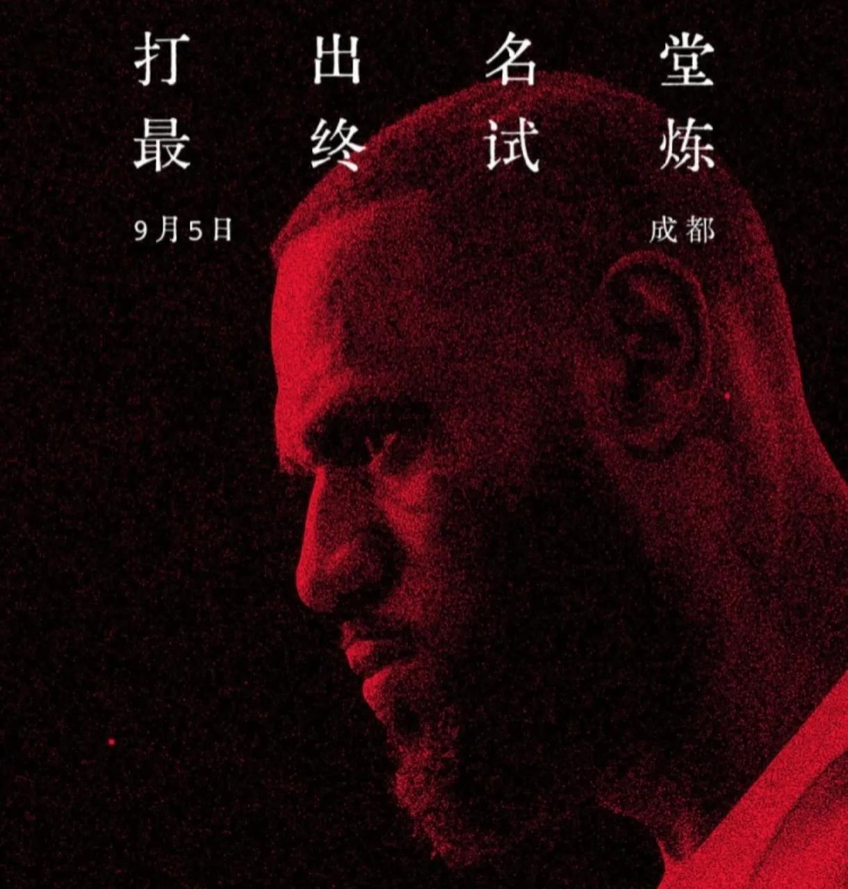 开抢！詹姆斯中国行，成都站的门票开抢了，这是第二次放票！错过这次机会，以后可就真