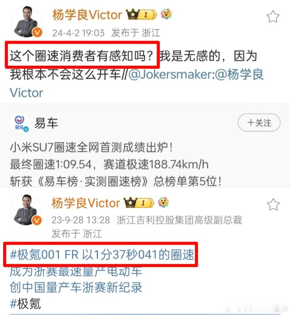 有时候高管上网冲浪太频繁也是个坏事，就比如说……在杨总的坚持下，极氪或将成为下一