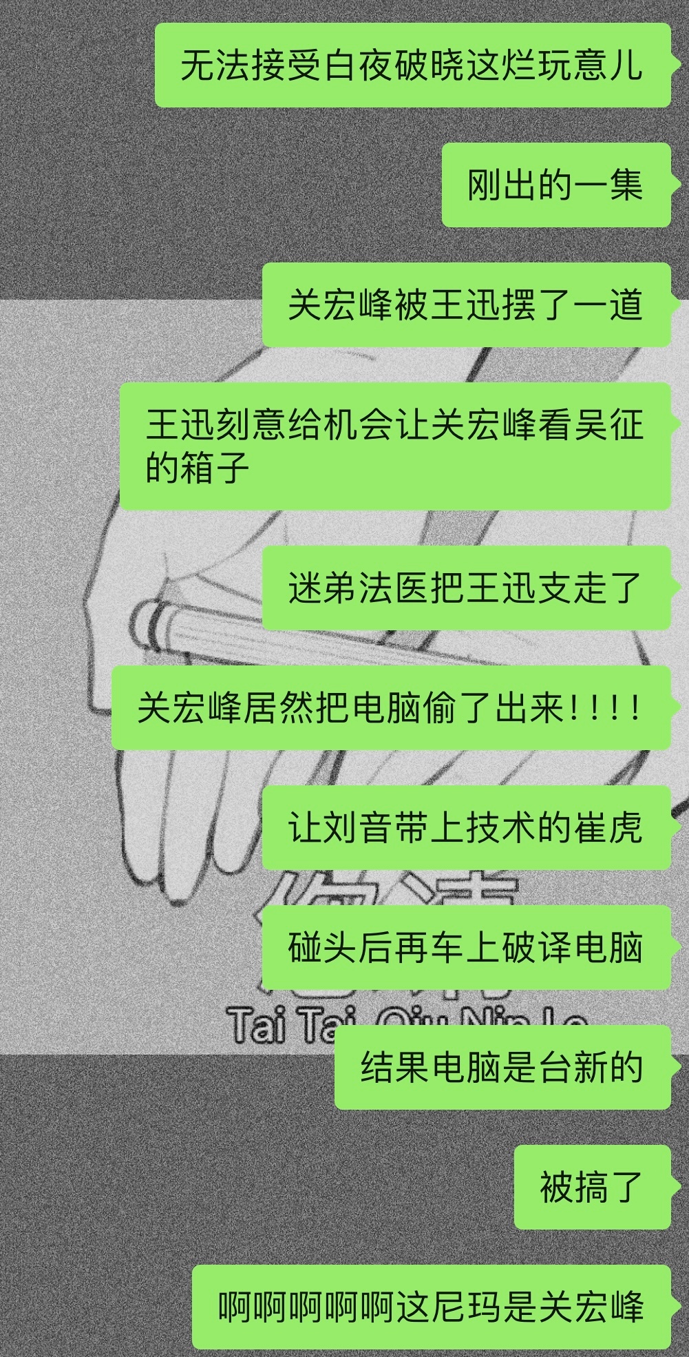 十二点一到，轻轻的我又破防了。 