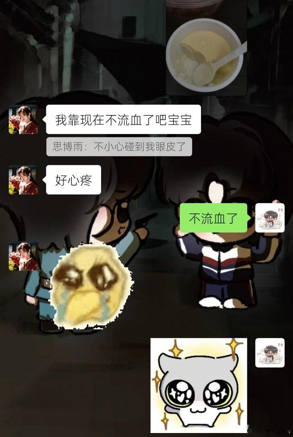 好吃的奶皮子酸奶 舒服的理肤天使 还有让人心软软的 呜呜呜 我刚敷上理肤天使 吃