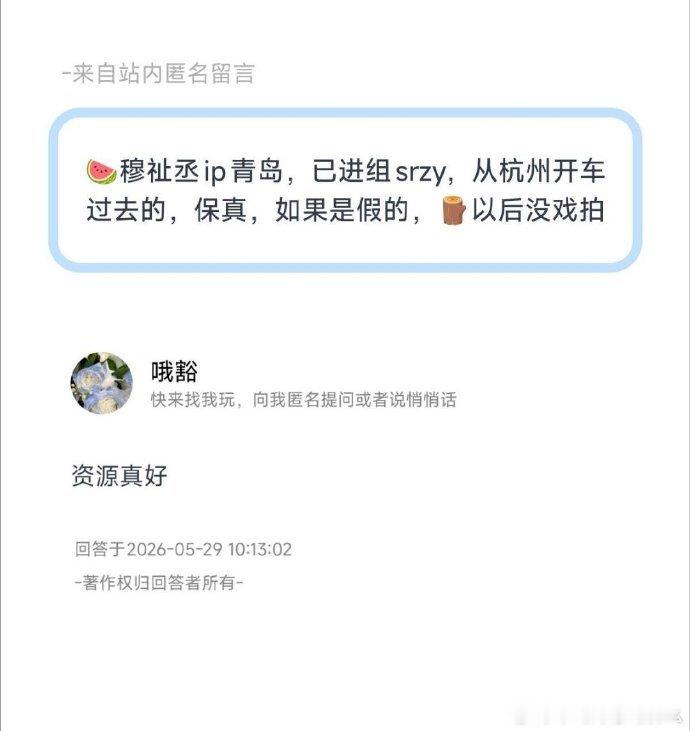 穆祉丞IP青岛已进组十日终焉 传穆祉丞进组十日终焉了 穆祉丞IP青岛已进组十日终