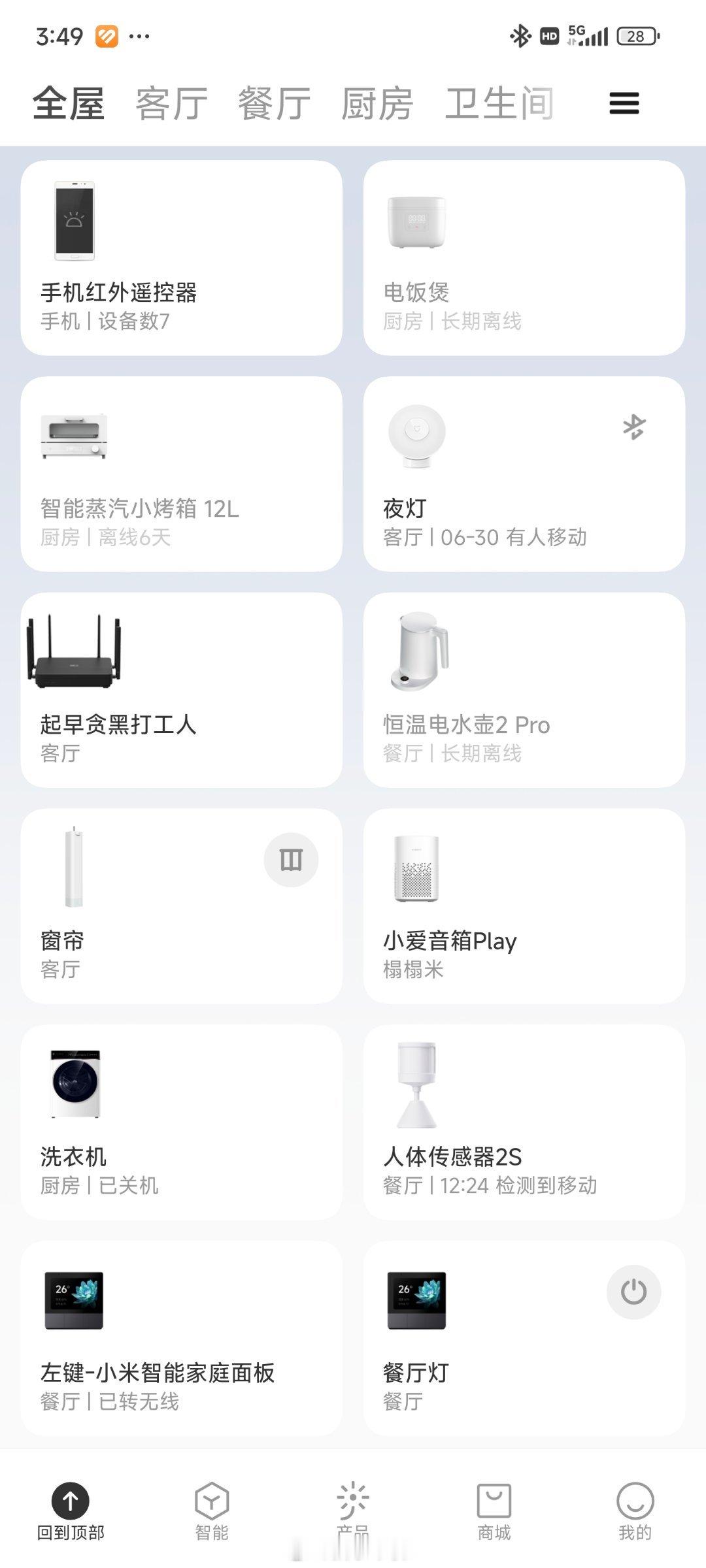 #智能家居是真坑还是真香#一个字：香！两个字：很香！三个字：非常香。我家装的所有