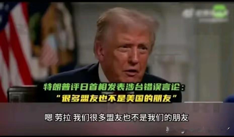 听闻这件事，特朗普急摇头！


11月11日，俄罗斯媒体消息显示，福克斯记者向特