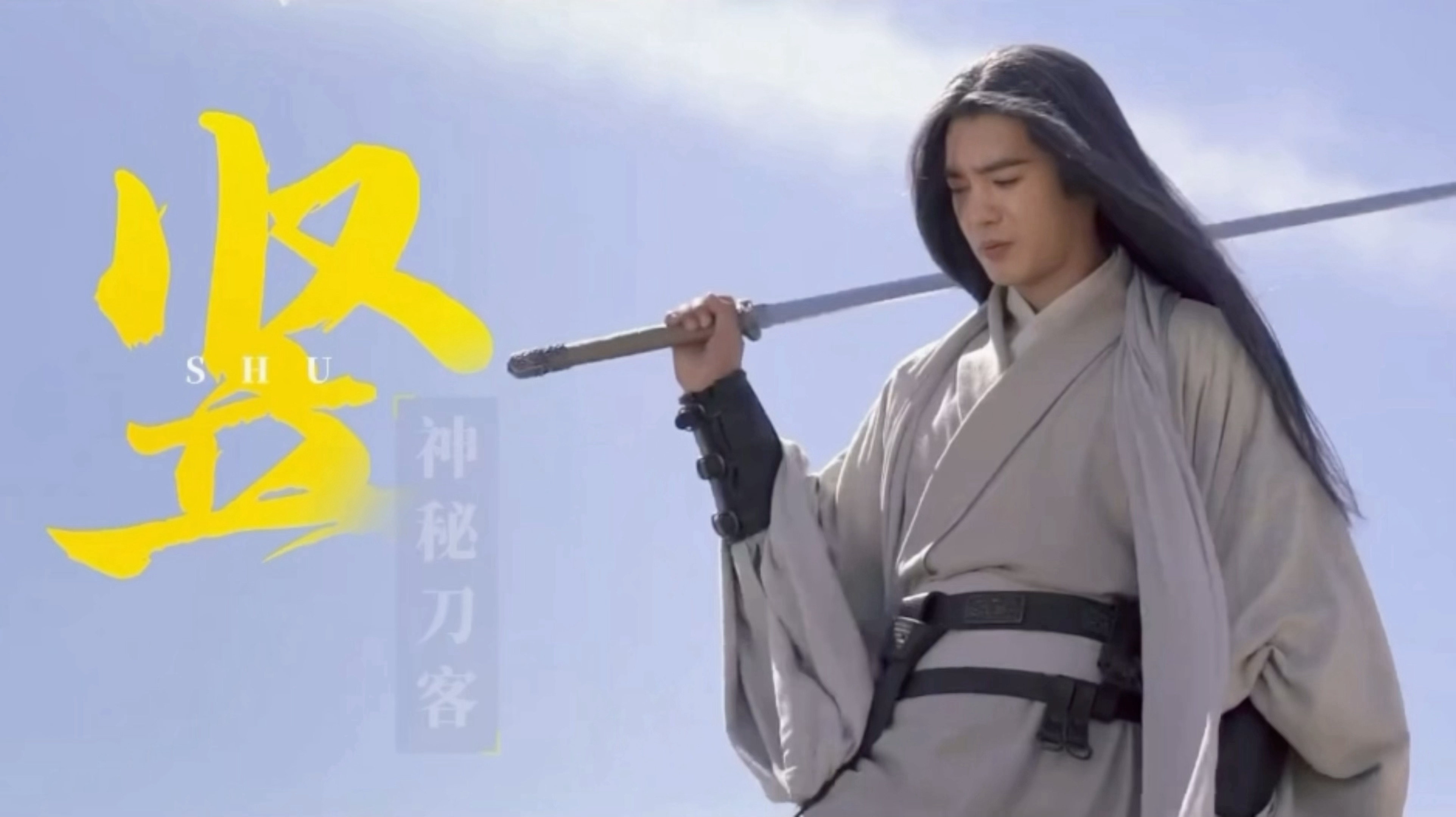 用说书的方式打开镖人于适yosh于适竖 帅不但是一种感觉还是一种实际的存在，我被