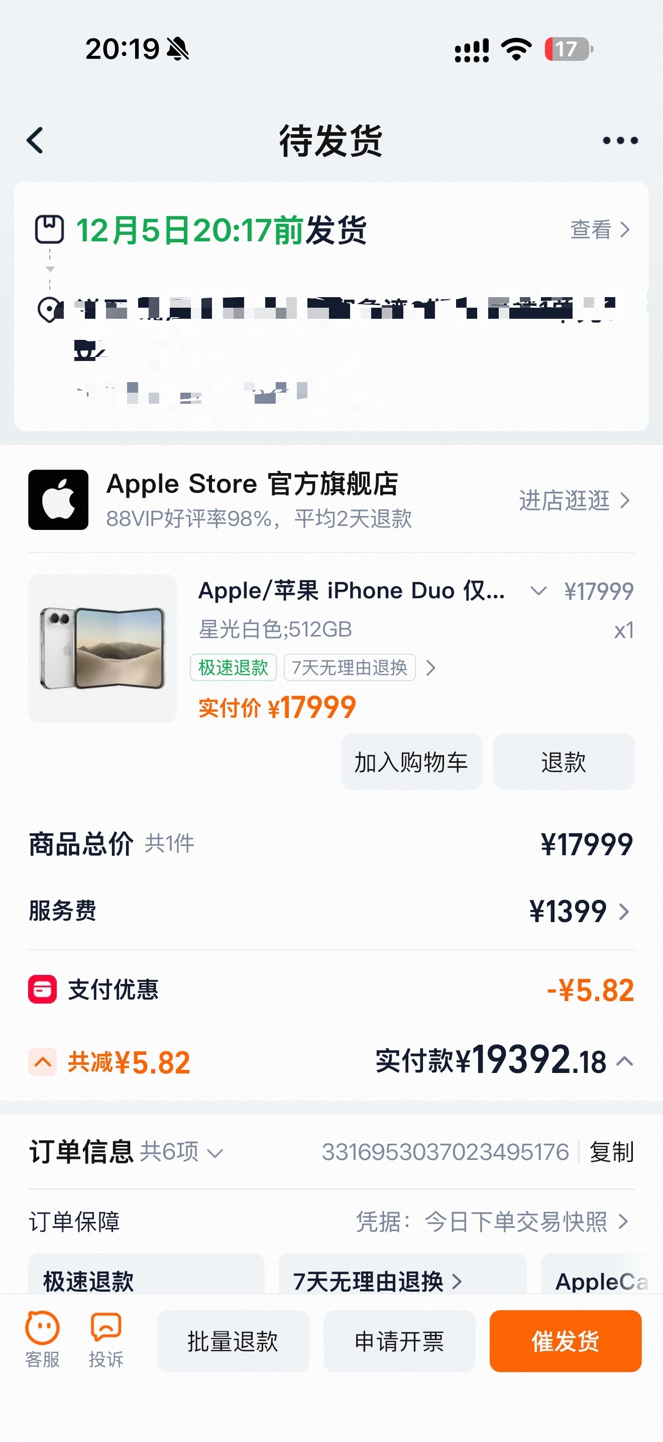 iPhoneDuo开抢好消息：抢到iPhone Duo了！坏消息：12月5号才能