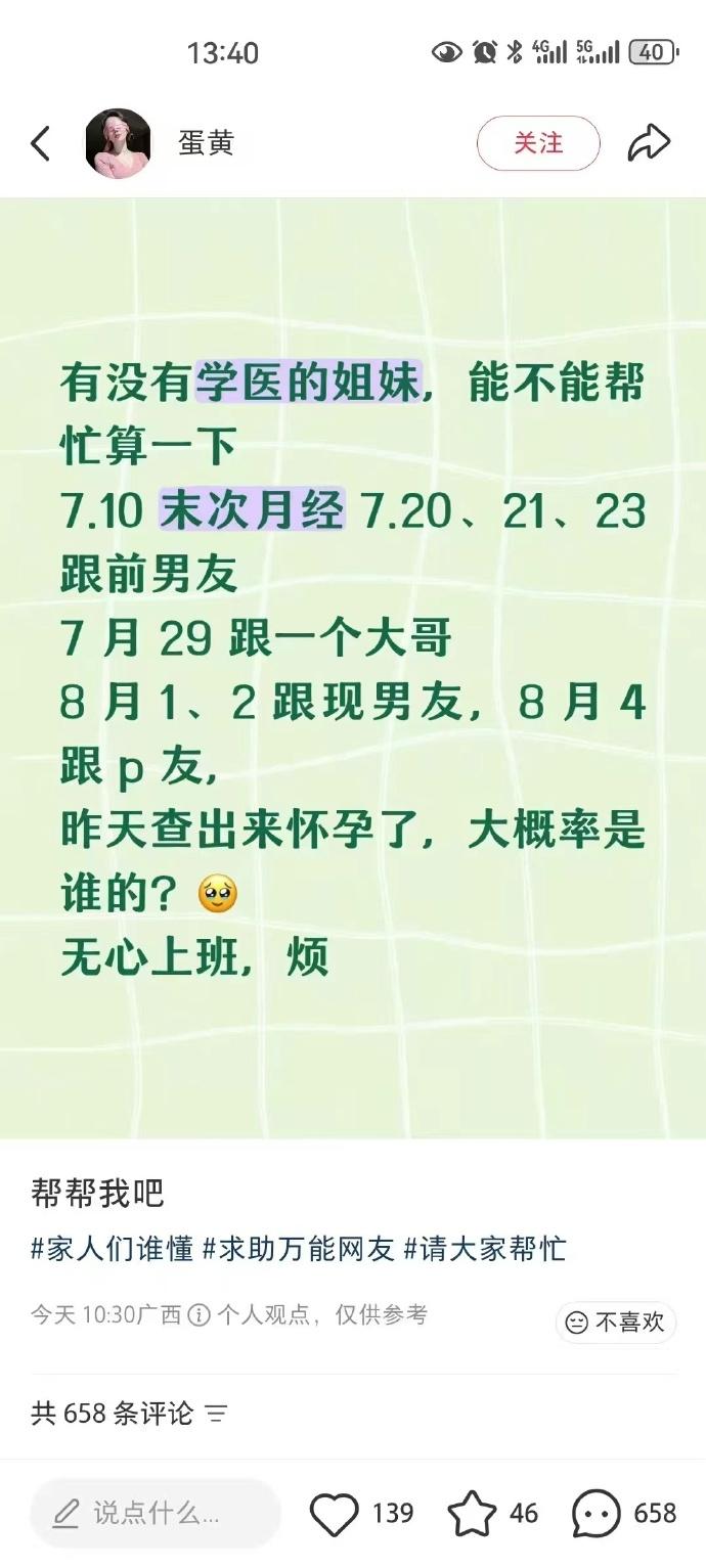 孩子搞不清是谁的怎么办？好办。有个法国喜剧片《伙伴》，一个女人的少年儿子离家出走