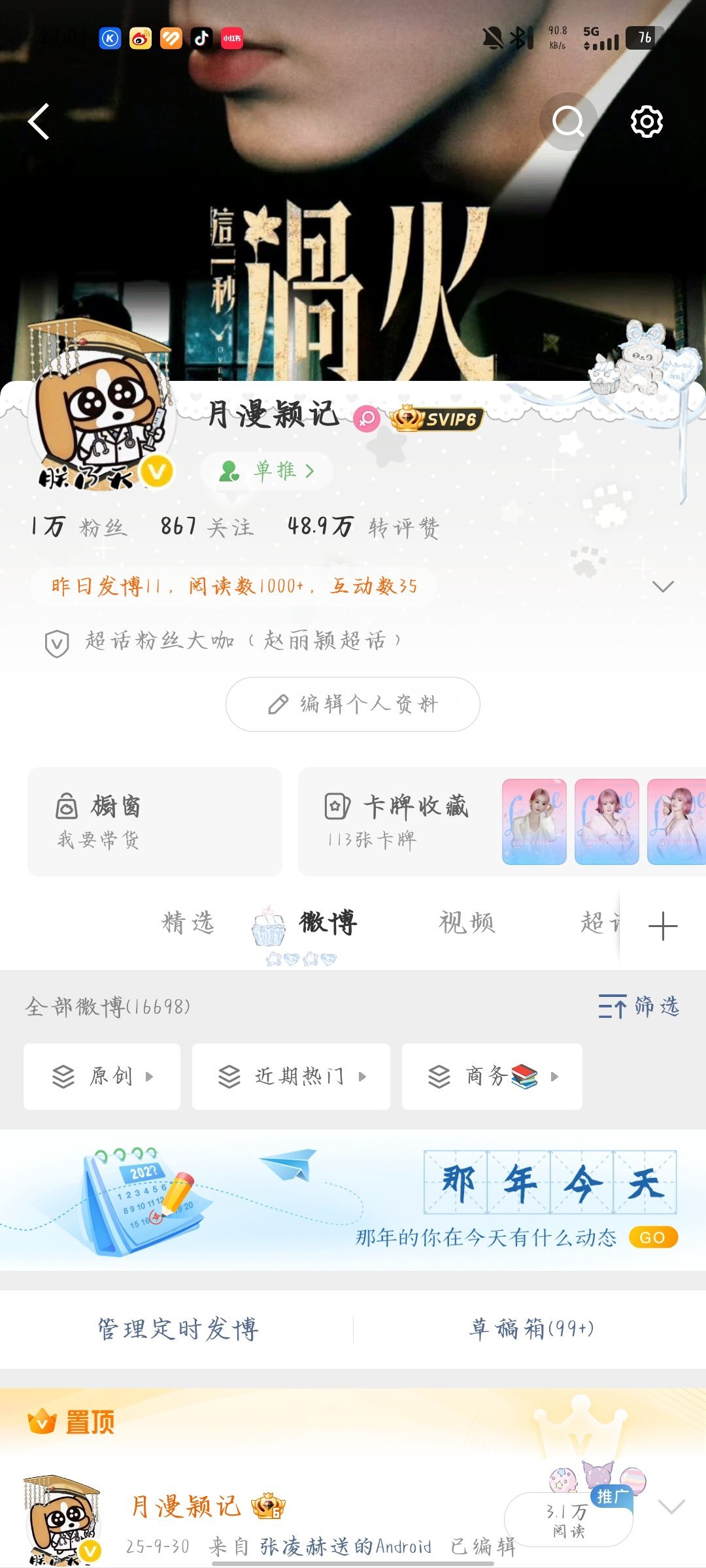 我去此乃何物，这亮出来所有人都知道我的ydl只有1k➕了