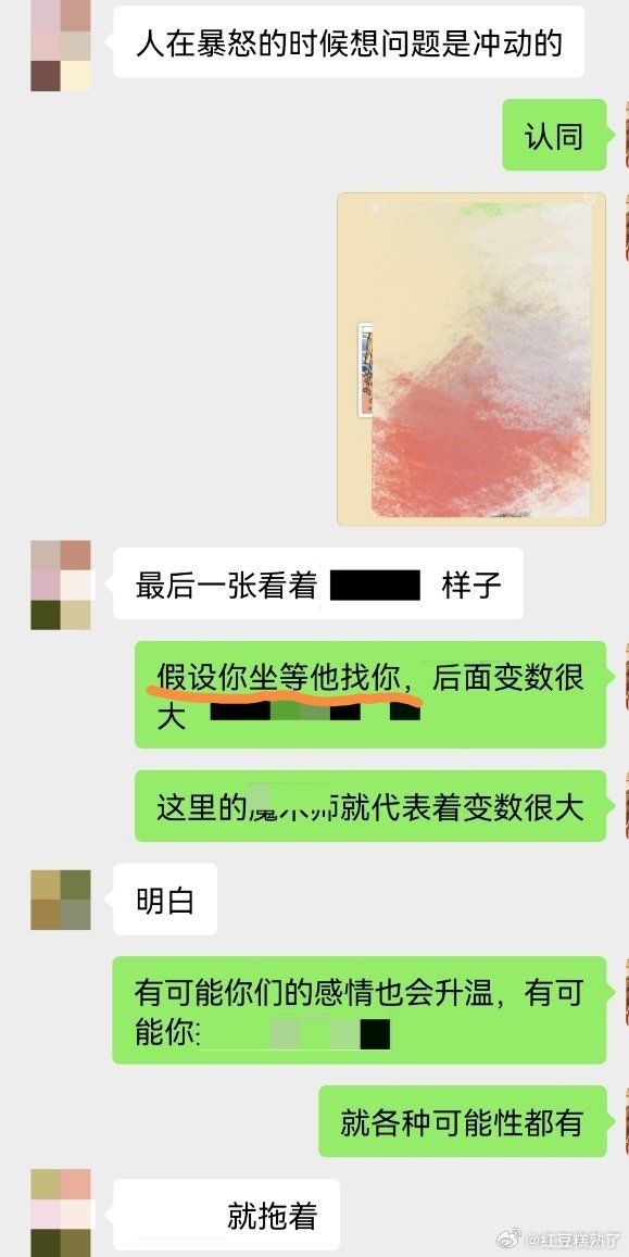 个案宝宝感情分手中，一直分分合合拉扯，想知道要不要主动找他 还是坐等，画面显示坐