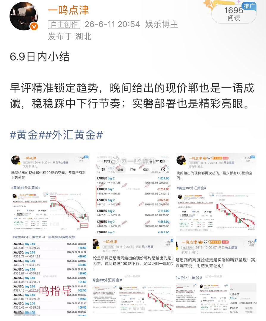 【本周总结】本周从4550上方箜郸部署精准拿捏4220至4090的百点跌幅及长线
