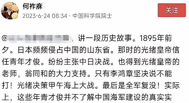 看何祚庥对中国的不自信，反映出中国精英界对战争恐惧
何祚庥老先生是中科院院士，搞