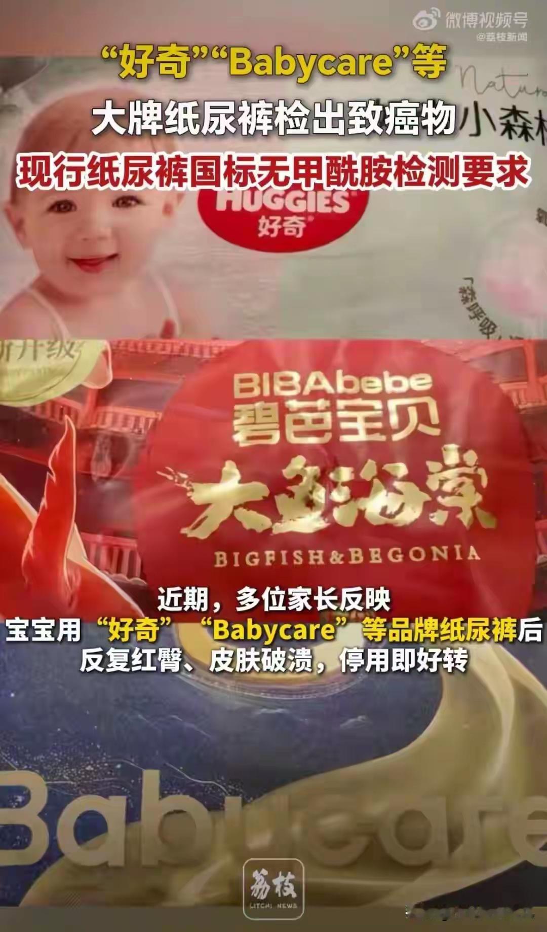 知名纸尿裤被曝检出甲酰胺，母婴用品安全亟待国标补位

近日，一场关于婴幼儿纸尿裤