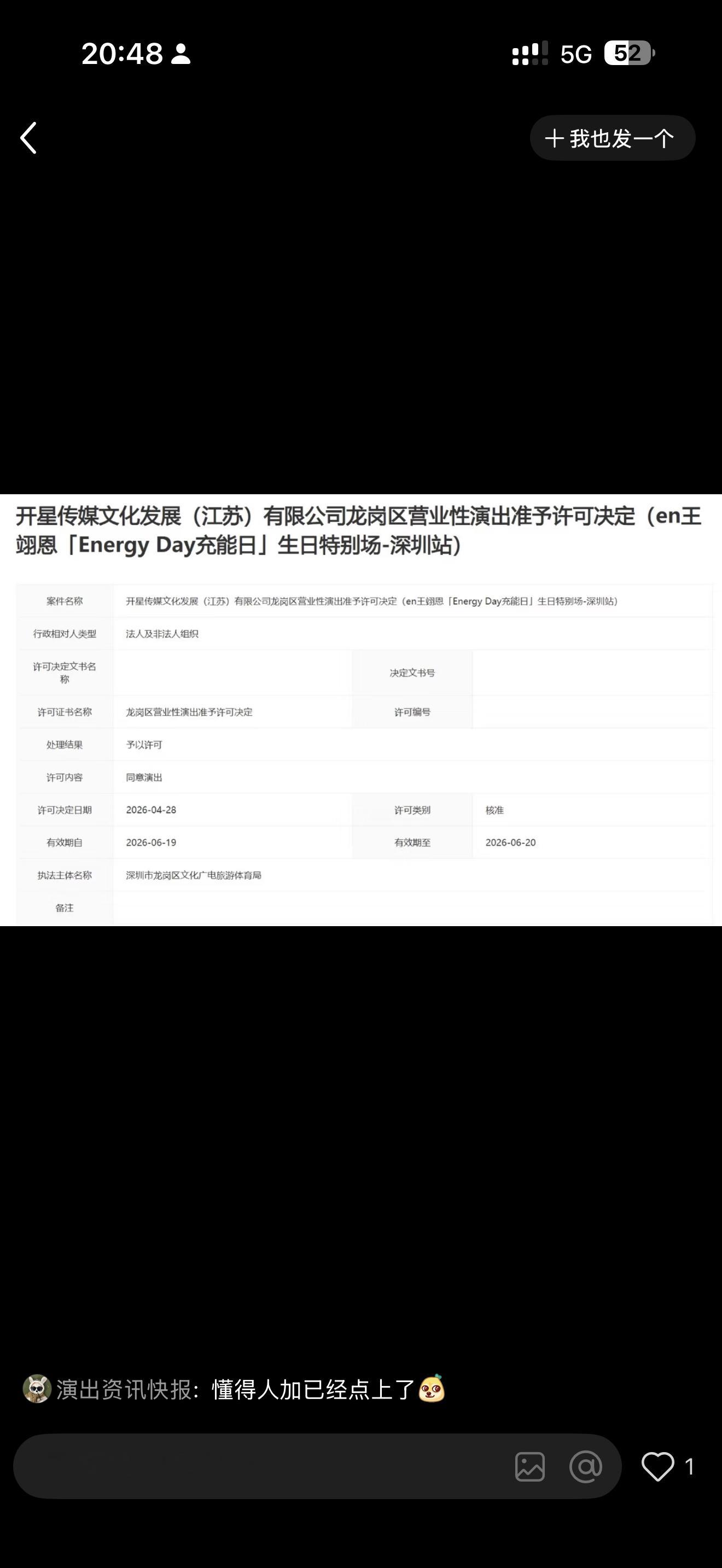 我好激动 在深圳开两天 